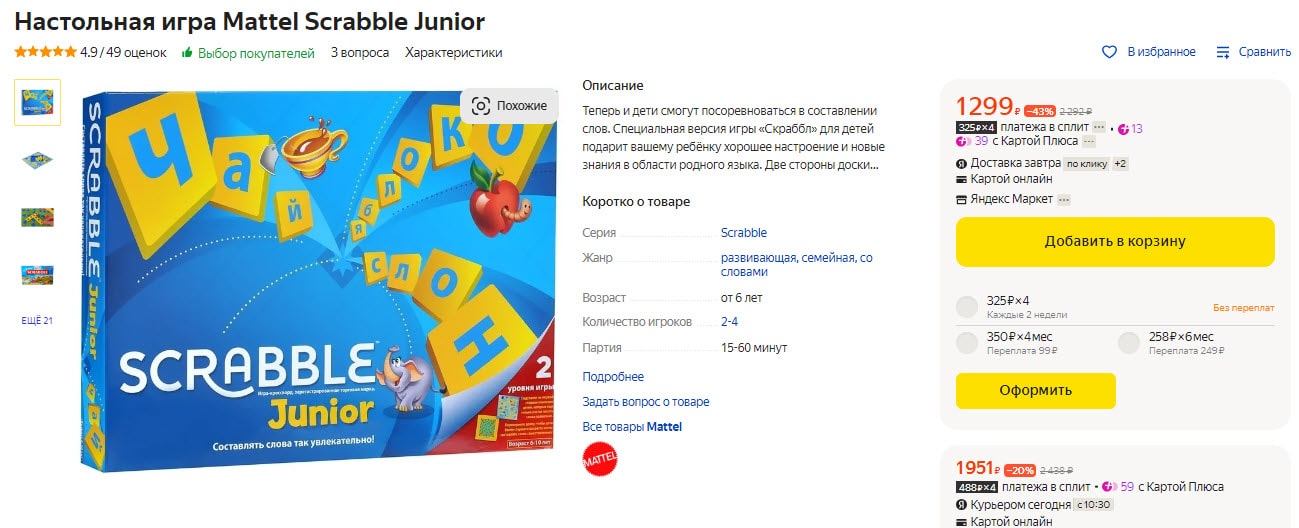 Настольная игра Mattel Scrabble Junior