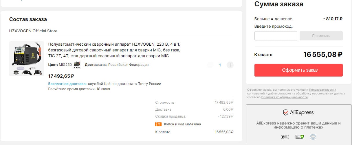 Полуавтоматический сварочный аппарат HZXVOGEN