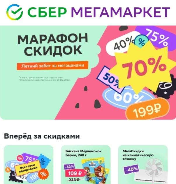 Промокод на контактные линзы и другую оптику для СберМегаМаркет