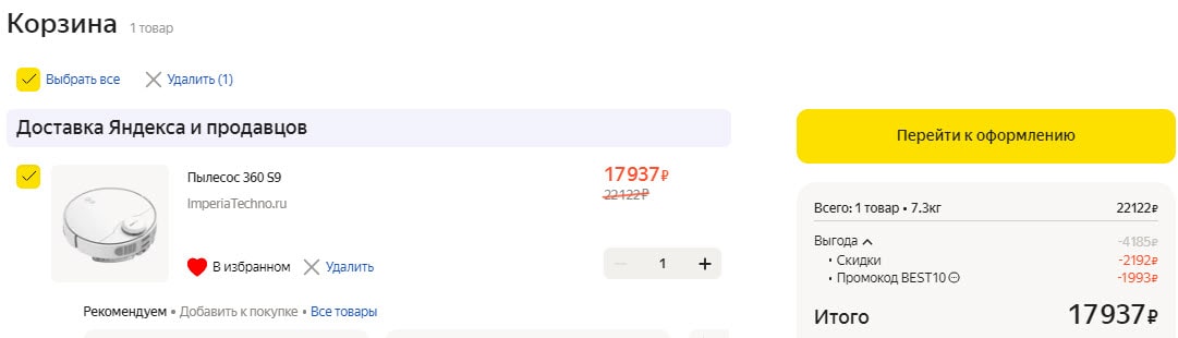 Робот-пылесос 360 Robot Vacuum Cleaner S9, белый