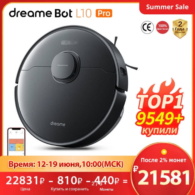 Робот-пылесос Dreame Bot L10 Pro