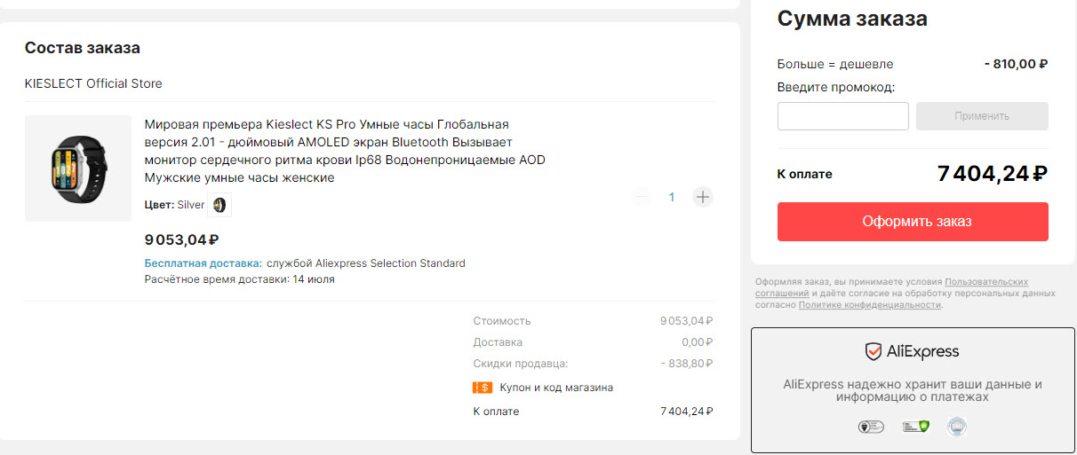 Умные часы Kieslect KS Pro