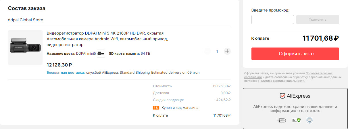Видеорегистратор DDPAI Mini 5 4K 2160P HD DVR