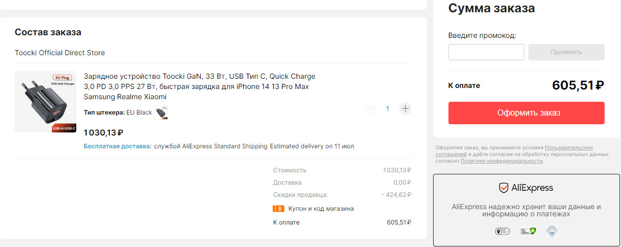 Зарядное устройство Toocki GaN, 33 Вт