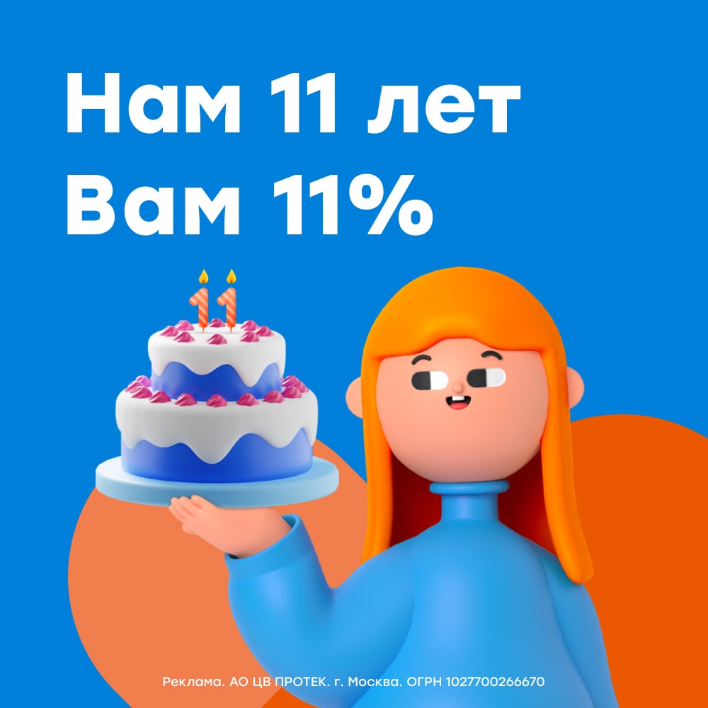 Скидка 11% на все в Здравсити при онлайн-заказе с самовывозом