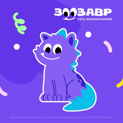 Корм для кошек и собак со скидками до 40% в Зоозавр