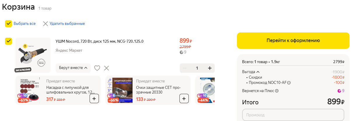 УШМ Nocord, NCG-720.125.0