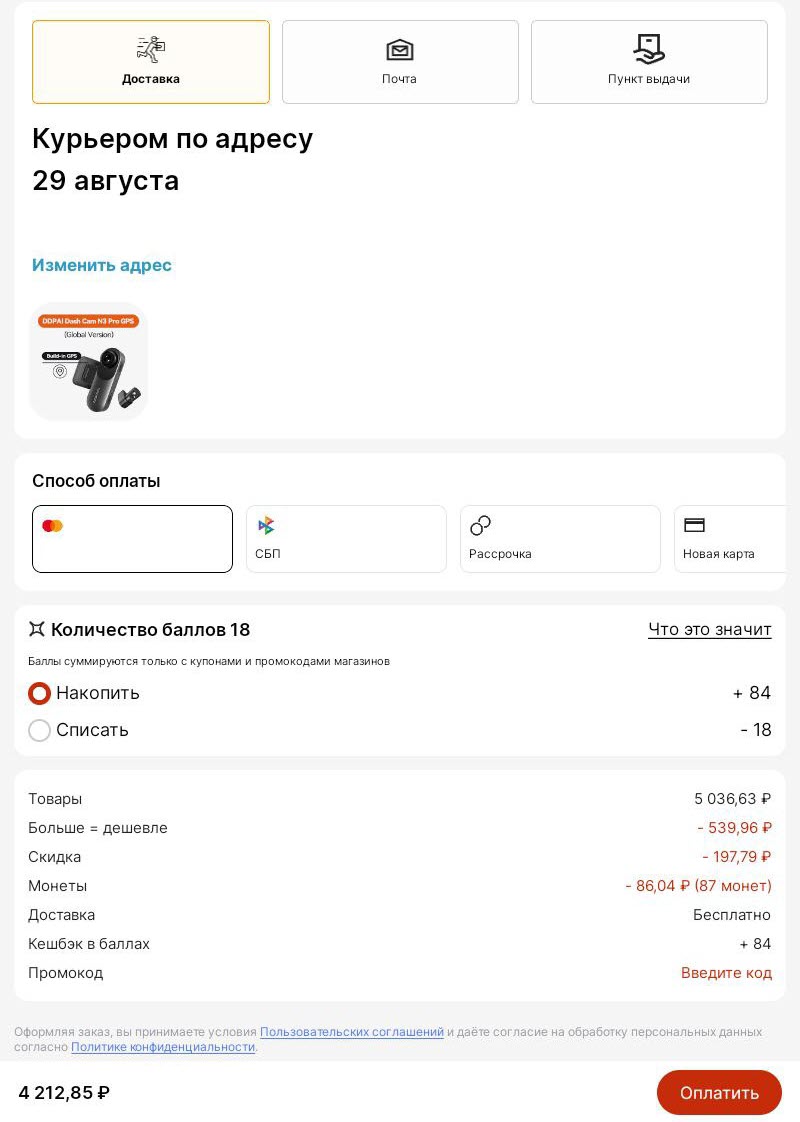 Видеорегистратор DDPAI Mola N3 Pro GPS