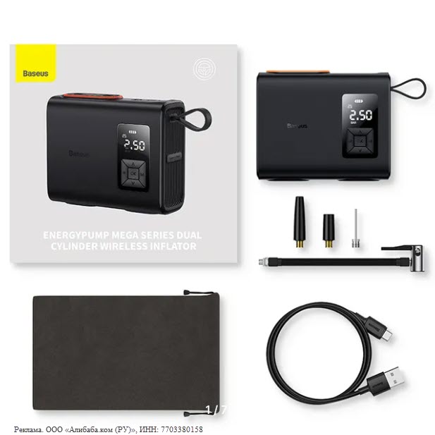 Портативный автомобильный воздушный компрессор Baseus