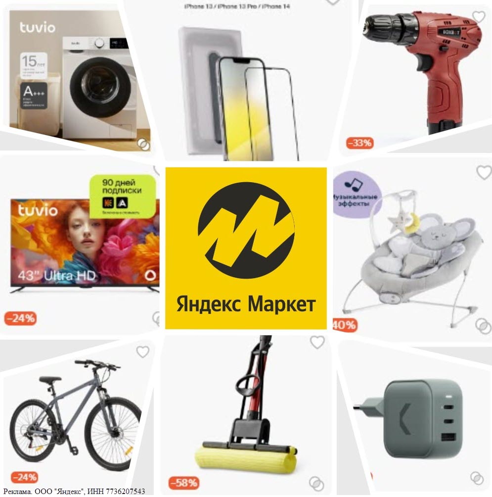 Промокод на товары брендов Яндекса (Commo, Junion, Boxbot, Nocord, Tuvio, Homsly)