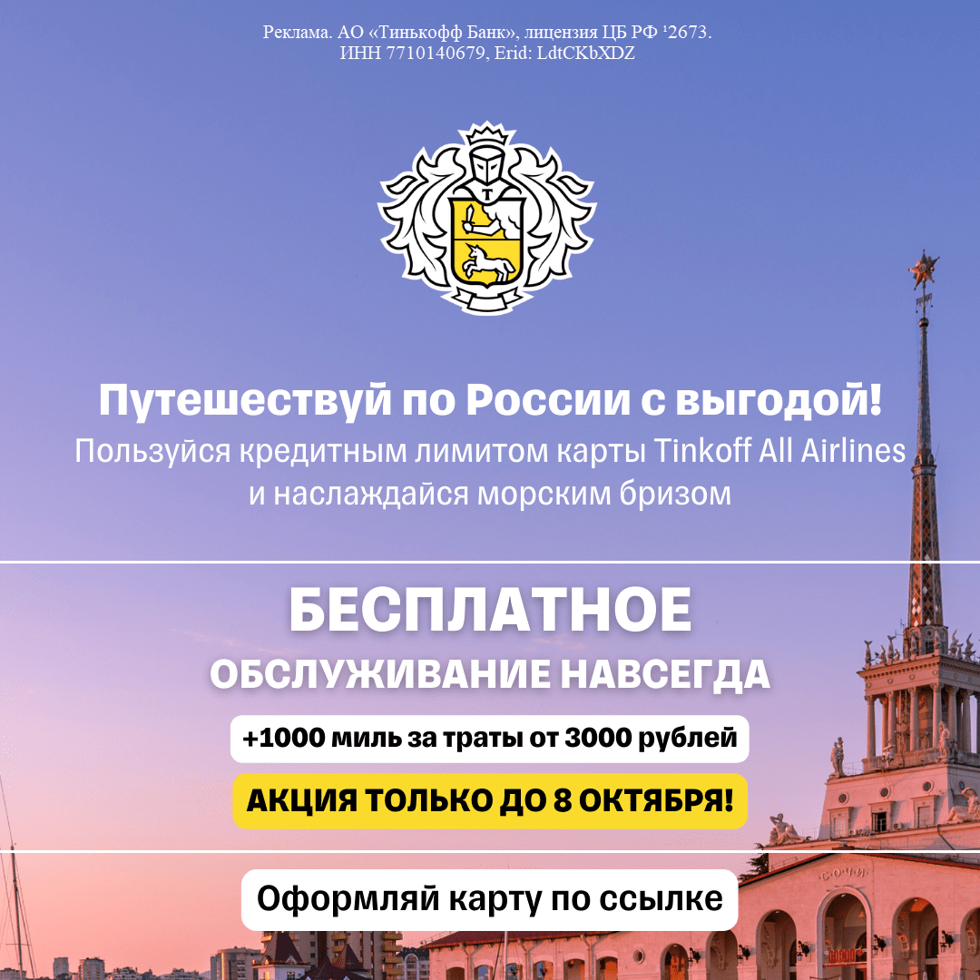 Вечное бесплатное обслуживание и бонусные мили с кредитной картой All Airlines!