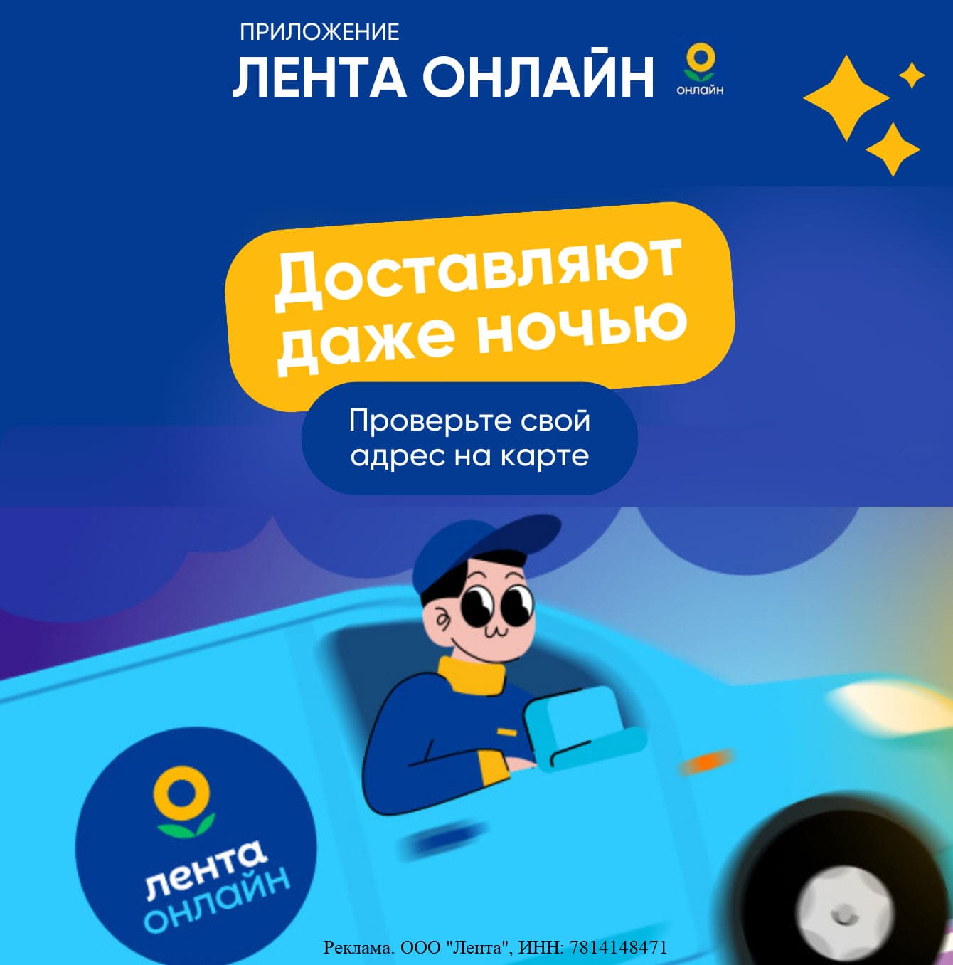 Промокод Лента Онлайн - скидка в ноябре 2023 года