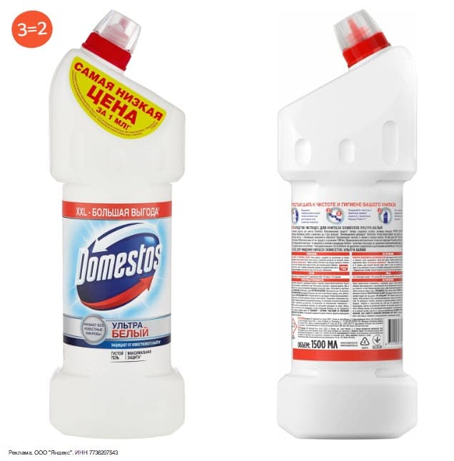 Чистящие средства и товары гигиены по акции 3 = 2 на Яндекс Маркет