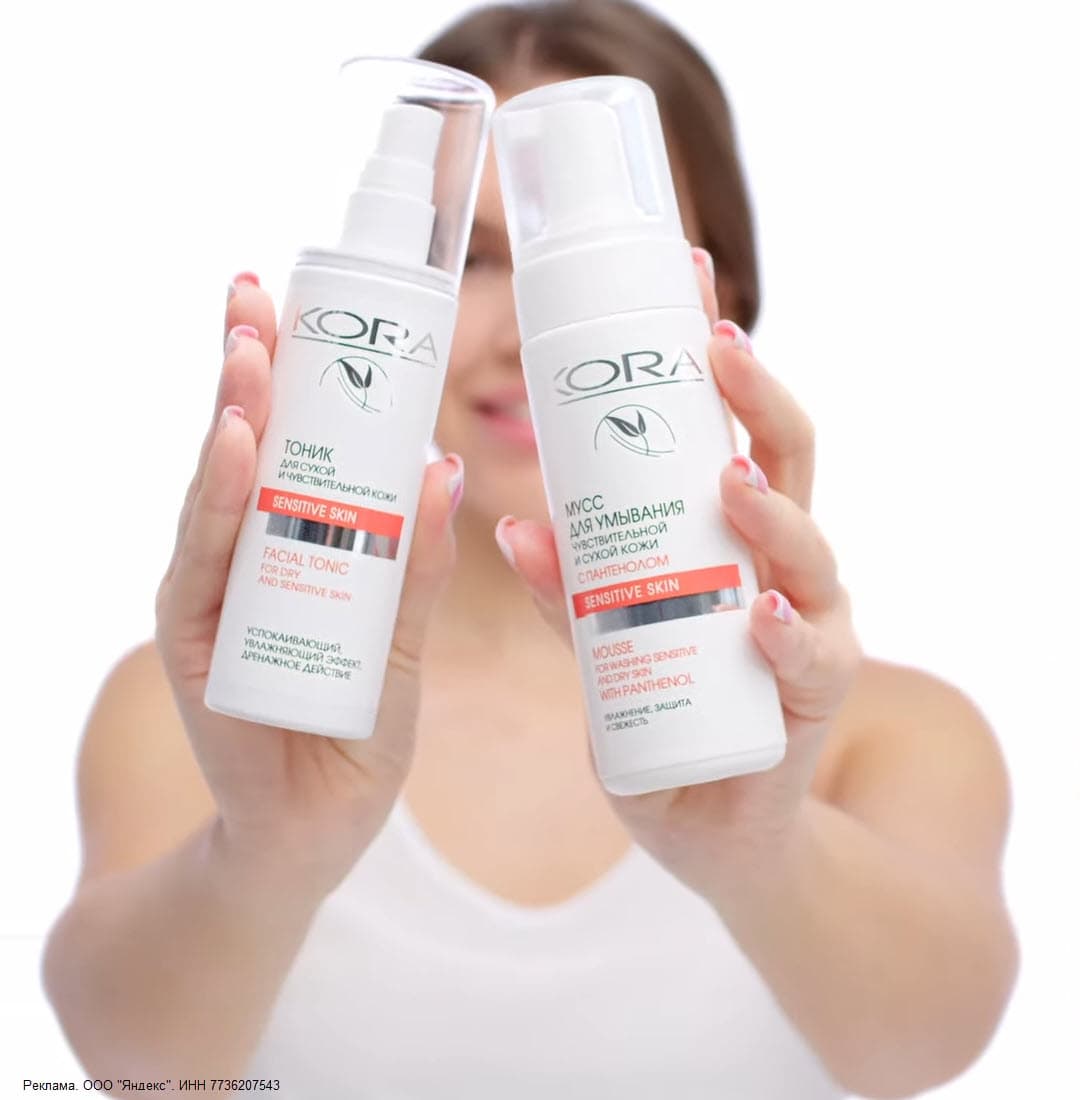 Косметика KORA со скидкой 15% по промокоду и по акции 2 = 3 на Яндекс Маркет