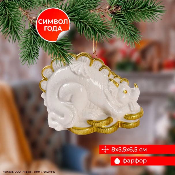 Необычные елочные игрушки Magic Time со скидкой по промокоду