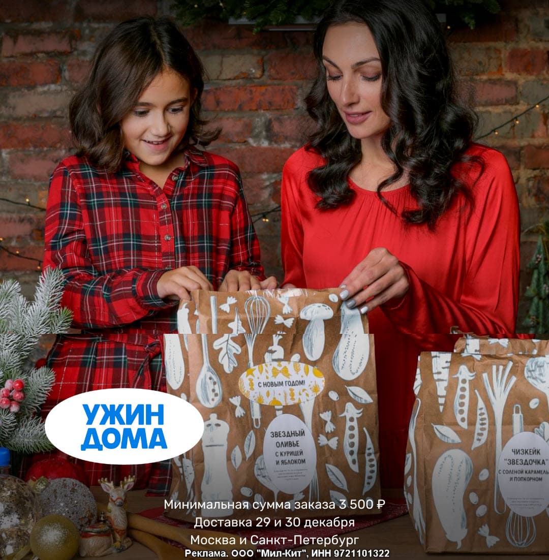 Новогодний стол 2024 с блюдами от шеф-повара