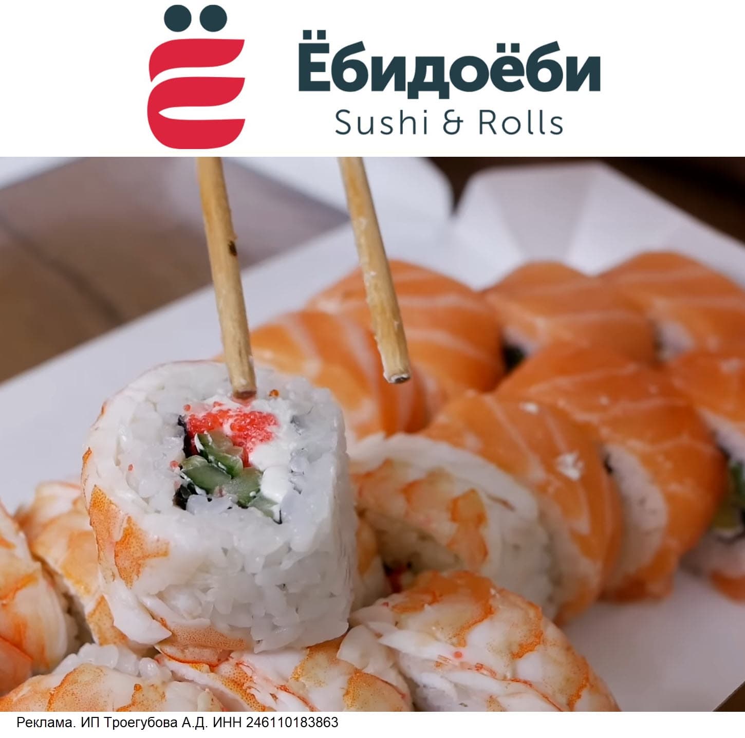 Промокод на скидку в Ёбидоёби и розыгрыш коррекции груди Хочу Си Сяке