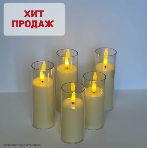 Промокод Яндекс Маркет - скидка 20% на разные товары для освещения