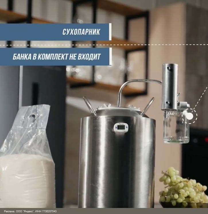 Самогонный аппарат Новичок 14 л со скидкой по промокоду