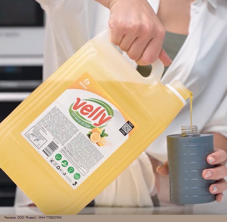 Средства GRASS со скидкой 15% на Яндекс Маркет