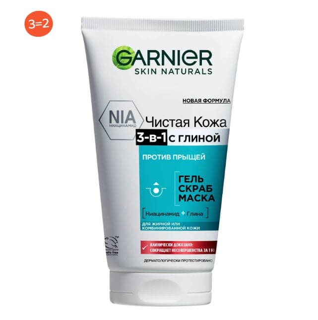 Яндекс Маркет - скидка 15% по промокоду + акция 3=2 на товары для красоты GARNIER