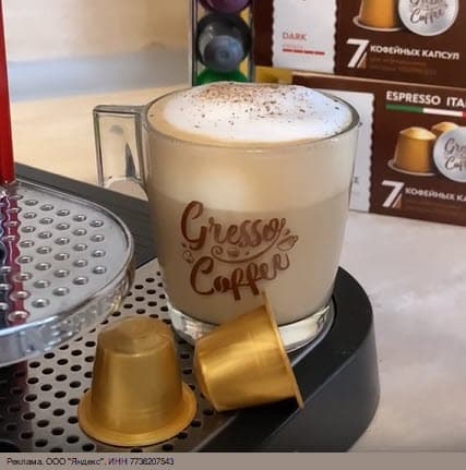 Кофе в капсулах Coffesso для системы Nescafe Dolce Gusto со скидкой