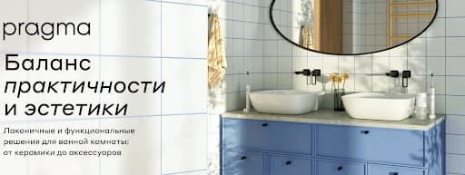 Pragma - мебель и товары для дома от Яндекса