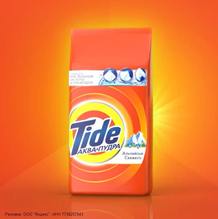 Средства Тайд, Мистер Пропер, Фери и Ариель со скидкой 15%