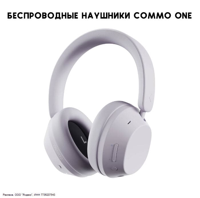Беспроводные наушники COMMO One