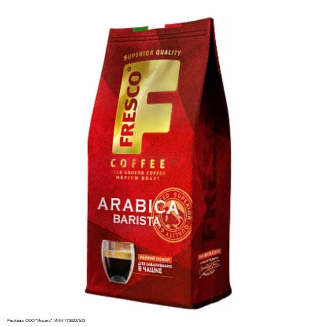 Кофе Фреско со скидкой по промокоду