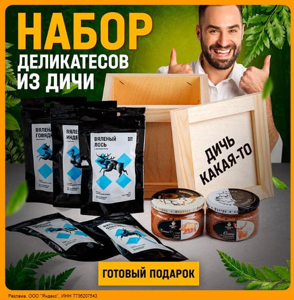 Подарочные наборы для мужчин со скидкой 5% по промокоду