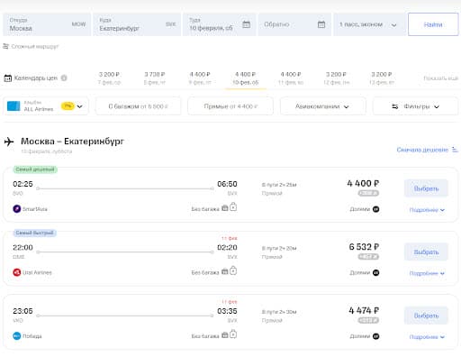 Поиск дешевых авиабилетов в Тинькофф