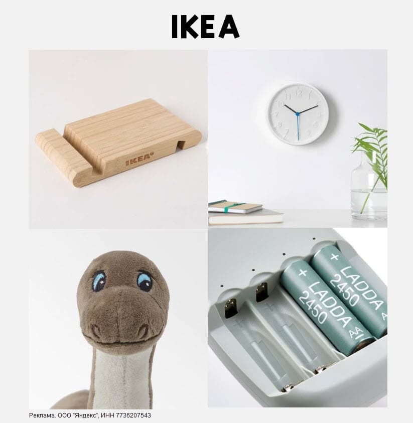 Промокод ИКЕА на скидку 35% в Яндекс Маркет