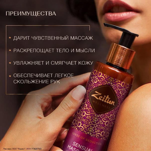 Средства интимной гигиены и уходовые средства для детей и взрослых ZEITUN