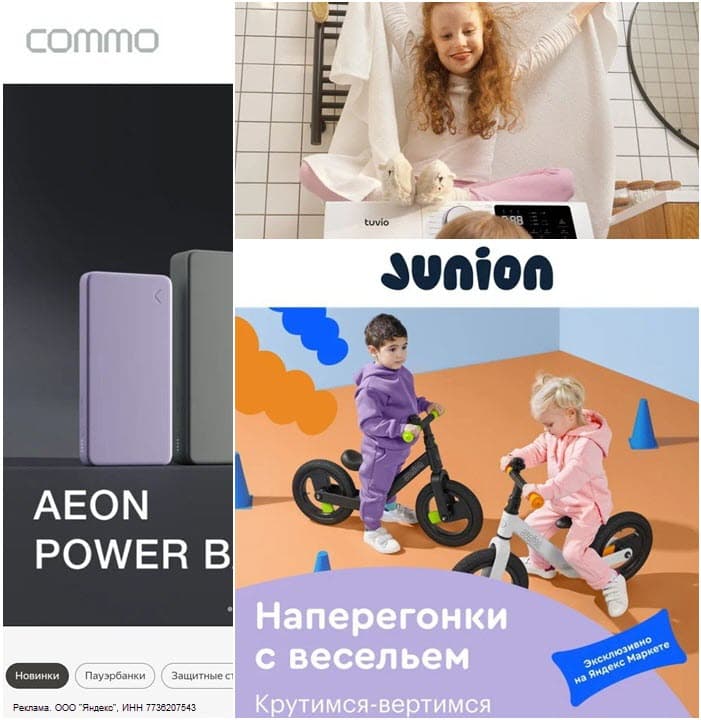 Товары COMMO, Tuvio, Junion, Pragma со скидкой 10% по промокоду на Яндекс Маркет