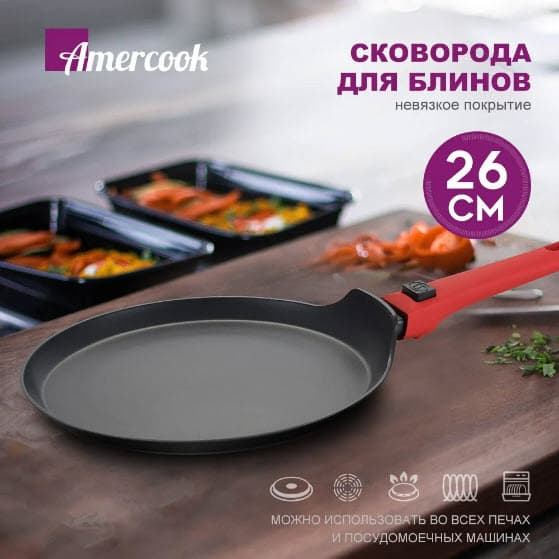 Сковорода для блинов Amercook на ОЗОН