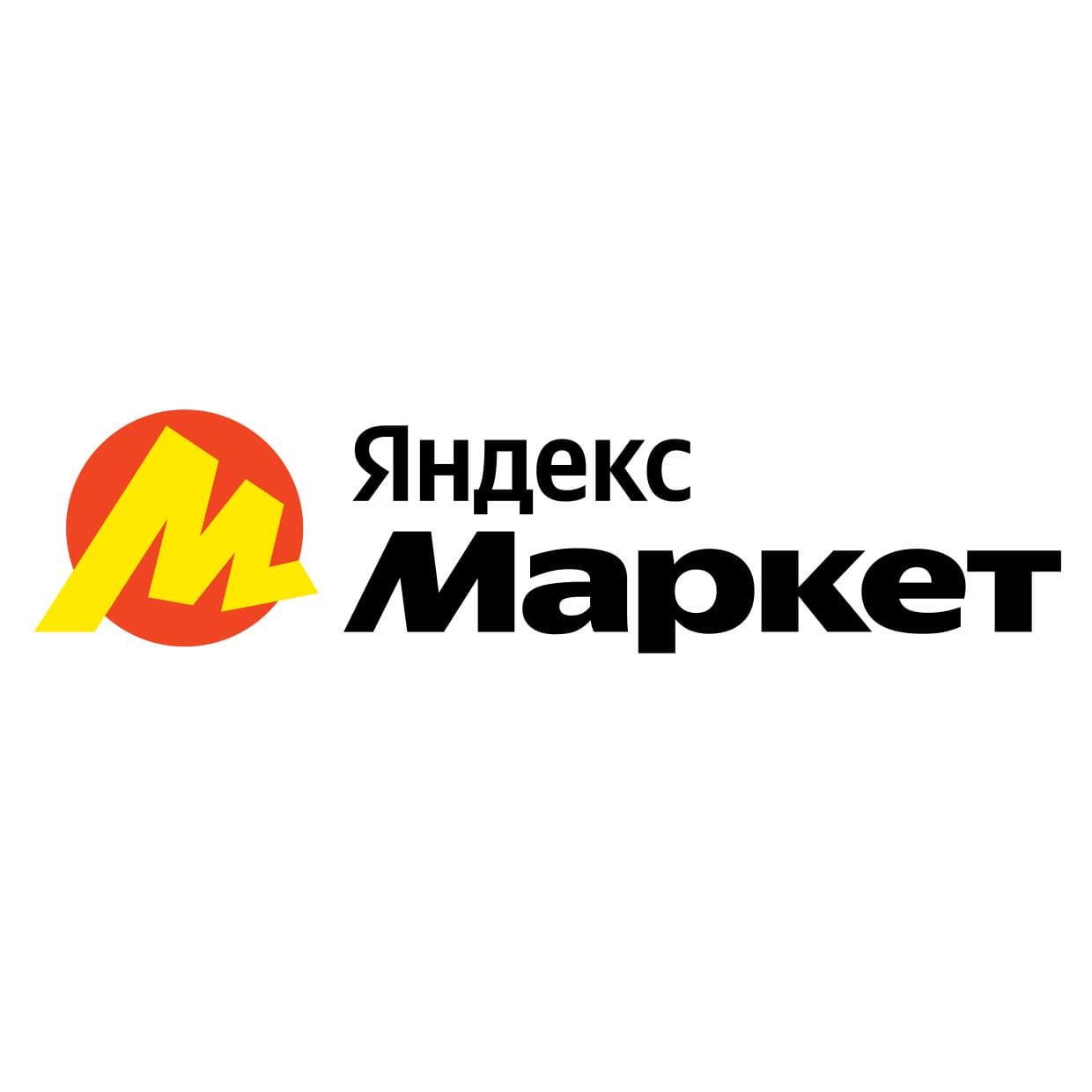 Промокод Яндекс Маркет на первый и повторные заказы в мае 2024 года