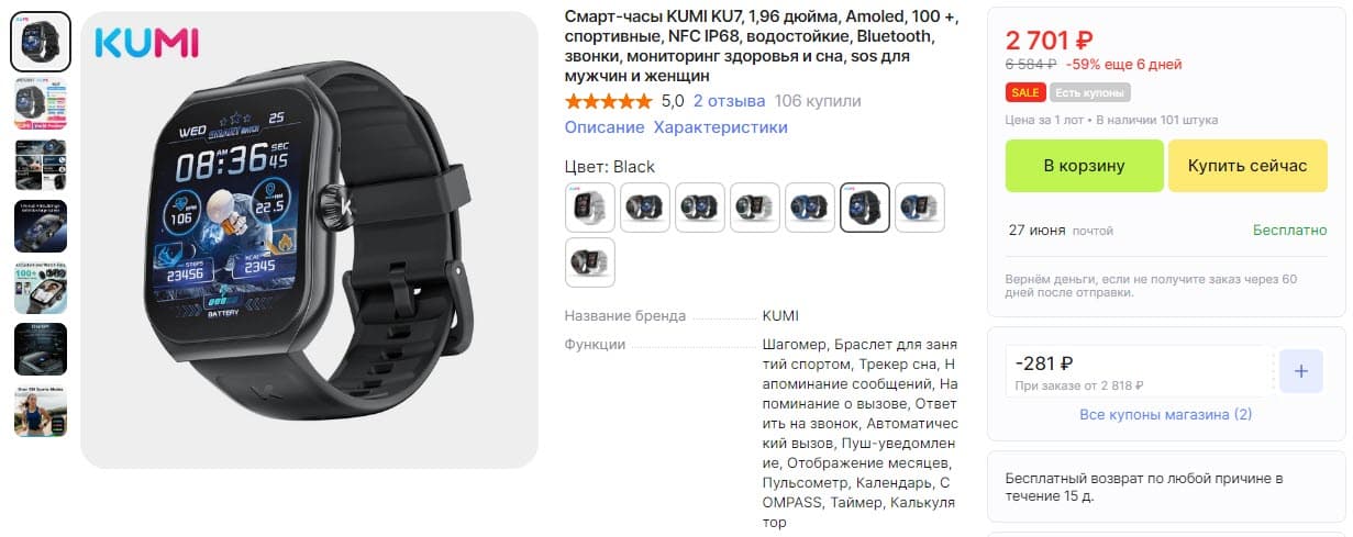 Смарт-часы KUMI KU7