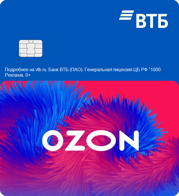Дебетовая карта ВТБ - условия в ноябре 2024 + сертификат OZON на 2000₽