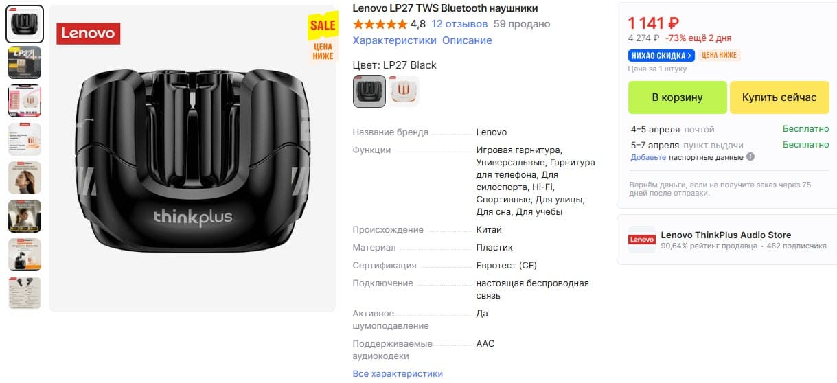 Наушники Lenovo LP27 TWS Bluetooth